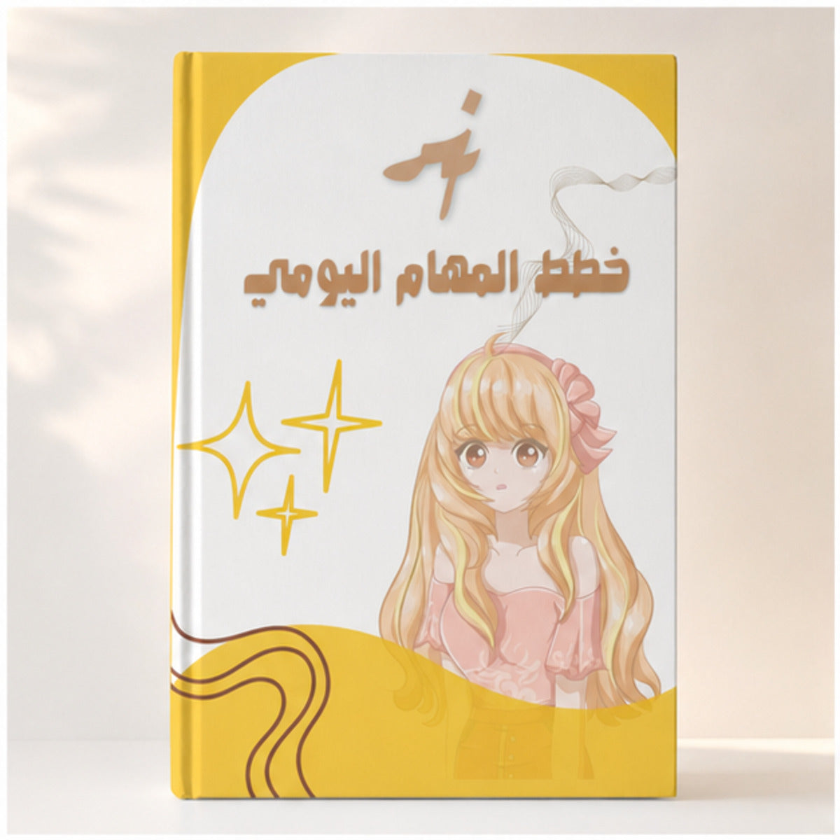مخطط يومي برسومات لطيفة | 33 صفحة نسائية