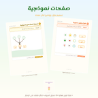 Arabic educational worksheet/booklet cover design on a pale blue gradient background, showing two sample worksheet pages and a small book cover centered below.