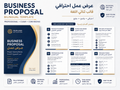 Bilingual Business Proposal Template – Arabic & English | Word