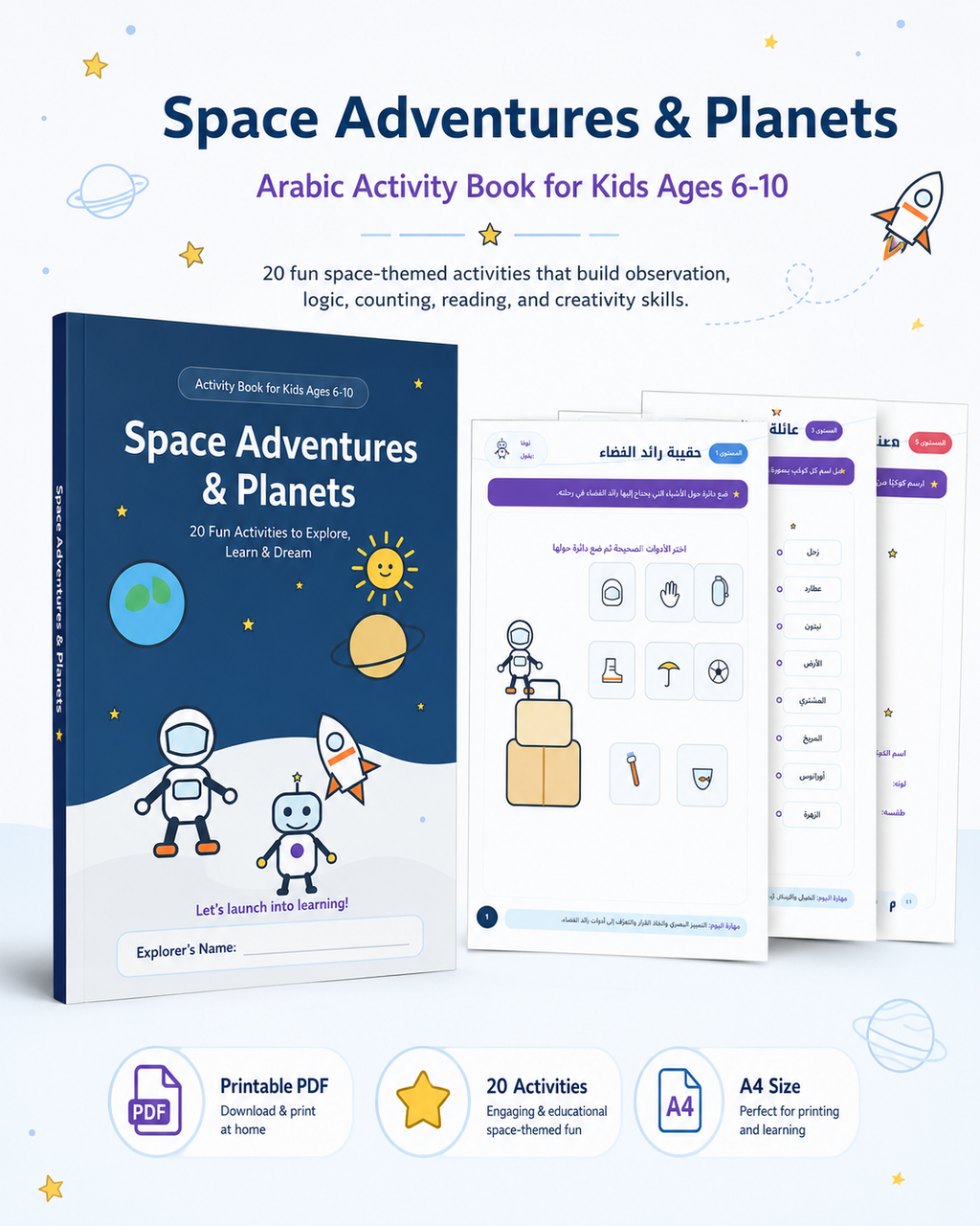 Space Adventures & Planets – Arabic Activity Book for Kids Ages 6–10